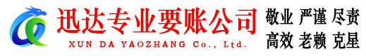 崇明收债公司